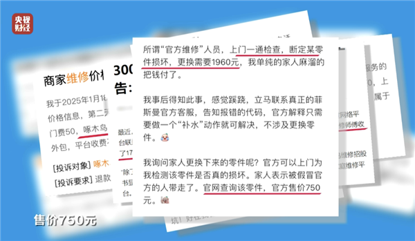 央视315晚会曝光名单汇总：翻新卫生巾、手机抽奖新套路、家电维修乱收费等