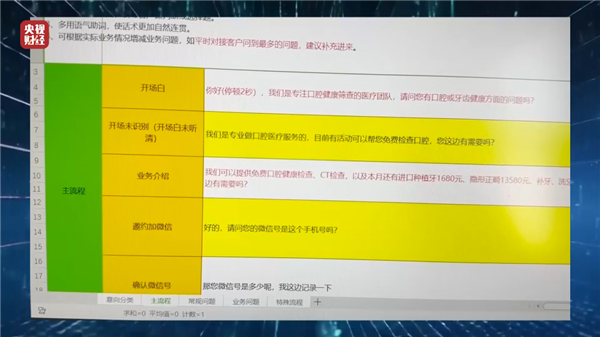 央视315晚会曝光名单汇总：翻新卫生巾、手机抽奖新套路、家电维修乱收费等